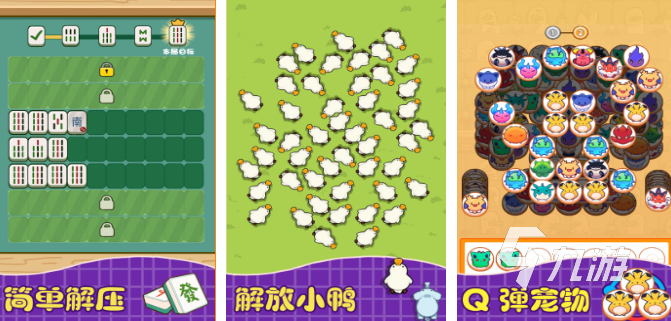 最好玩的解压小游戏有哪些 2024火爆的解压小游戏推荐