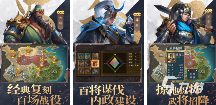 单机三国游戏手机版有哪些 2024三国类单机游戏推荐