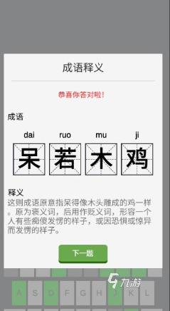 儿童拼音游戏大闯关推送2024 优质的拼音闯关游戏合集