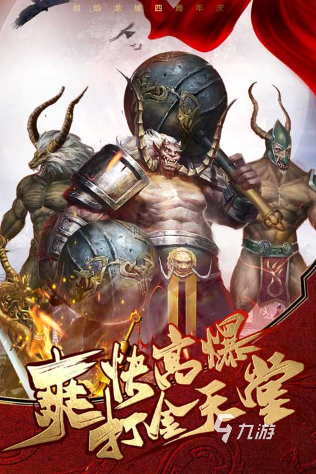 经典的传奇手游哪个好玩盘点 2024耐玩的传奇手游合集