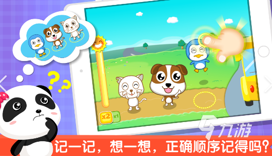 和孩子玩的小游戏哪些值得玩2024 能和孩子玩的游戏推荐