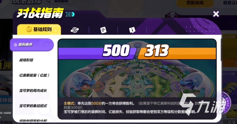 宝可梦大集结最新版本下载分享 宝可梦大集结最新版怎么下载