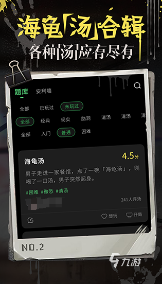 九个人玩什么游戏 2024有趣的多人游戏推荐