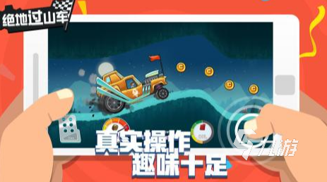 过山车小游戏大全下载哪些2024有趣的过山车手游下载分享