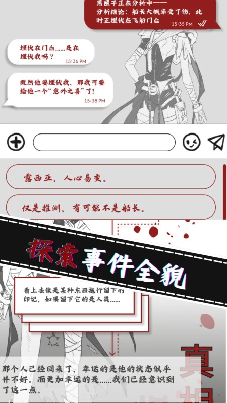 光之匣：雾岛旅人截图2
