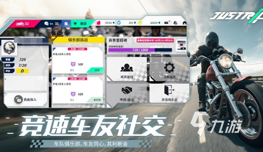 摩托车游戏有哪些介绍2024 优质的摩托车游戏汇总