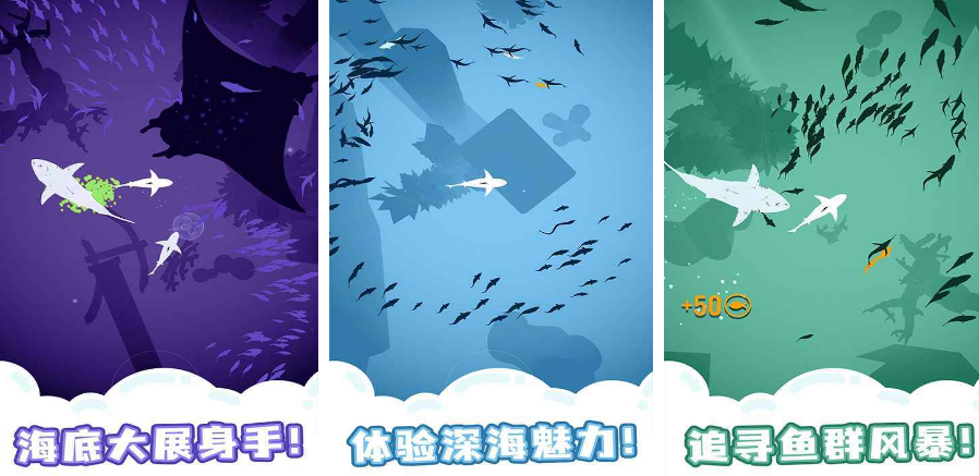 好玩的鲨鱼游戏推荐 2024热门的鲨鱼手游下载大全截图