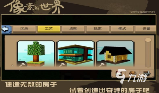 耐玩的建筑模拟手游有哪些2024高人气模拟建筑手游大全