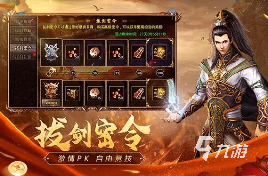 经典的传奇手游哪个好玩盘点 2024耐玩的传奇手游合集