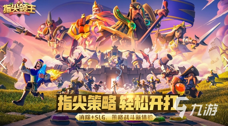 消除战斗游戏有哪些推荐 2024好玩的消除战斗游戏大全