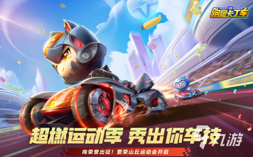 有趣的国产赛车游戏下载推荐 好玩的赛车游戏合集2024