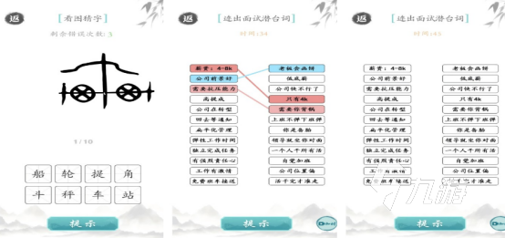 好玩耐玩的單機游戲排行榜 2024免費的單機手游下載Top10