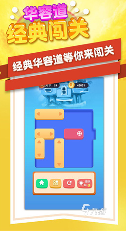 好玩的魔性闖關(guān)游戲大全 2024經(jīng)典的闖關(guān)游戲合集