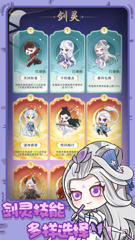 鑄劍錄截圖3