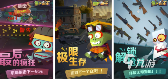 僵尸打植物的游戏叫什么2024有趣的僵尸打植物游戏盘点