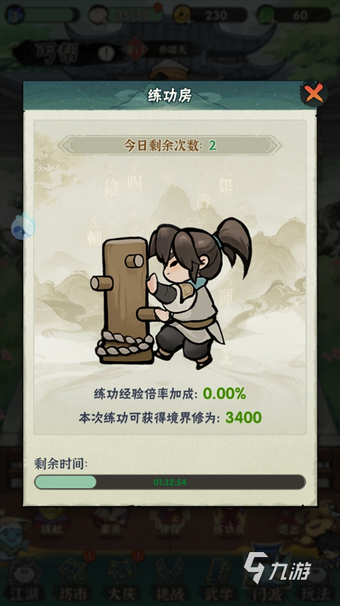 行侠仗义五千年下载地址 行侠仗义五千年下载链接分享