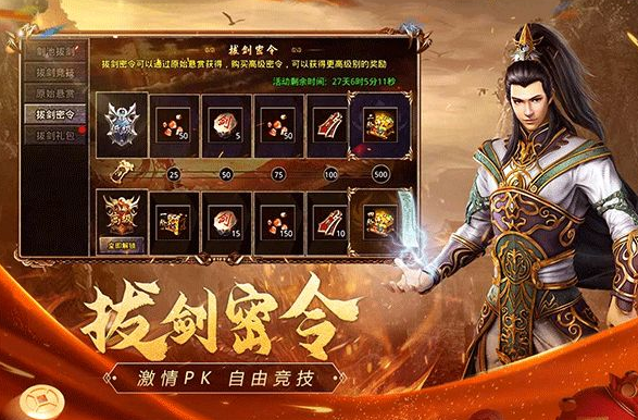 经典的传奇手游哪个好玩盘点 2024耐玩的传奇手游合集截图