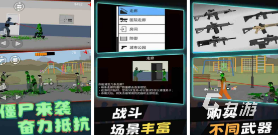有没有耐玩的僵尸类小游戏 免费的僵尸类手游下载大全2024