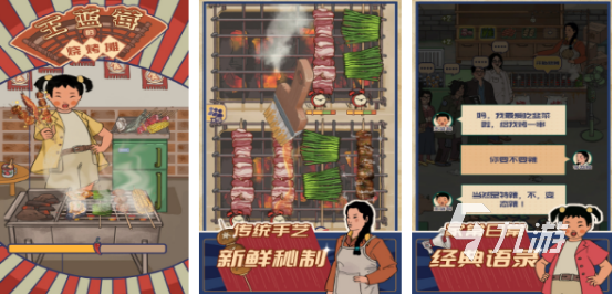 有没有开店的小游戏2024耐玩的开店手游合集