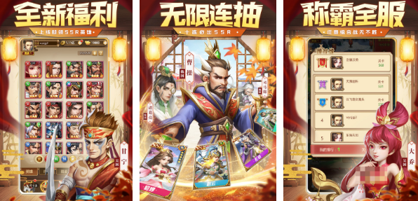 好玩三国手游推荐 2024热门的三国手游下载大全截图