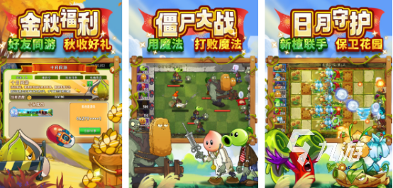 僵尸打植物的游戏叫什么2024有趣的僵尸打植物游戏盘点