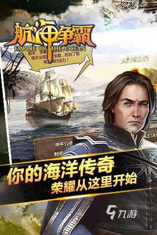 2024令人神往的航海手游推荐 热门的航海题材游戏有哪些