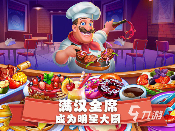 有趣的早餐店游戏下载分享 2024人气较高的早餐店游戏推荐