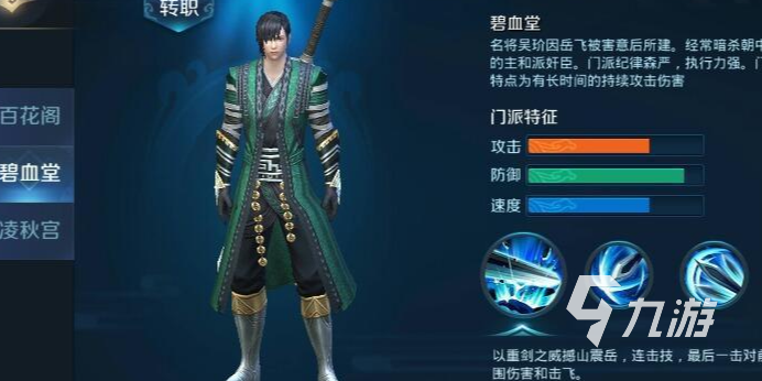 武侠网游哪些值得玩2024 有趣的武侠网游推荐
