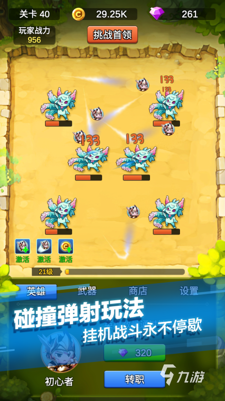 有哪些正版单机游戏下载 2024必玩的正版单机手游推荐