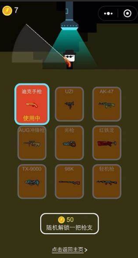 国产射击单机游戏哪些值得玩2024 单机的射击游戏下载介绍截图