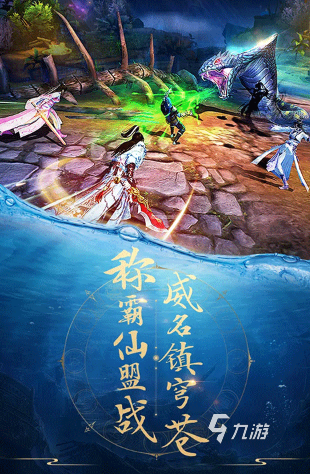 经典的画质唯美的仙侠手游推荐 2024好玩的仙侠手游合集
