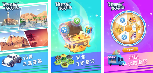 好玩的游戏三个人一起玩的在哪里 受欢迎的多人游戏下载2024截图