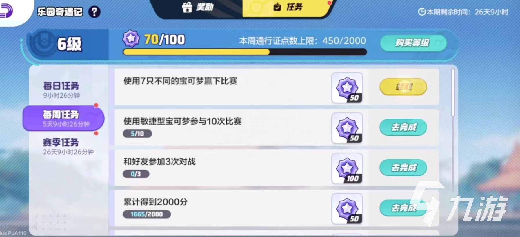 宝可梦大集结最新版本下载分享 宝可梦大集结最新版怎么下载