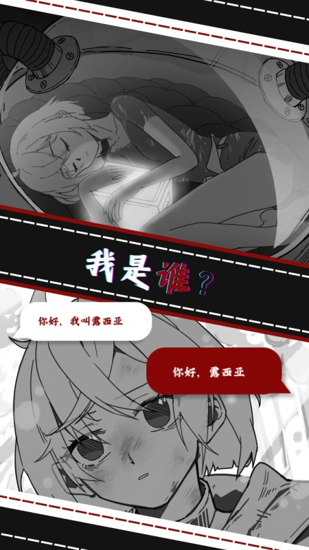光之匣：雾岛旅人截图