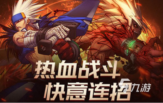 2024耐玩的经典横版闯关游戏盘点 热门横版闯关手游一览