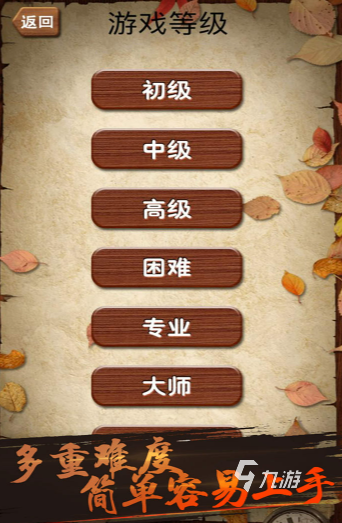 华容道益智游戏哪些值得玩2024 华容道益智游戏介绍