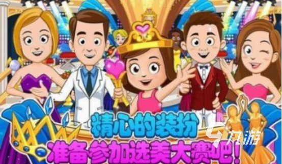 耐玩的换装游戏最新下载 受欢迎的换装游戏排行榜2024