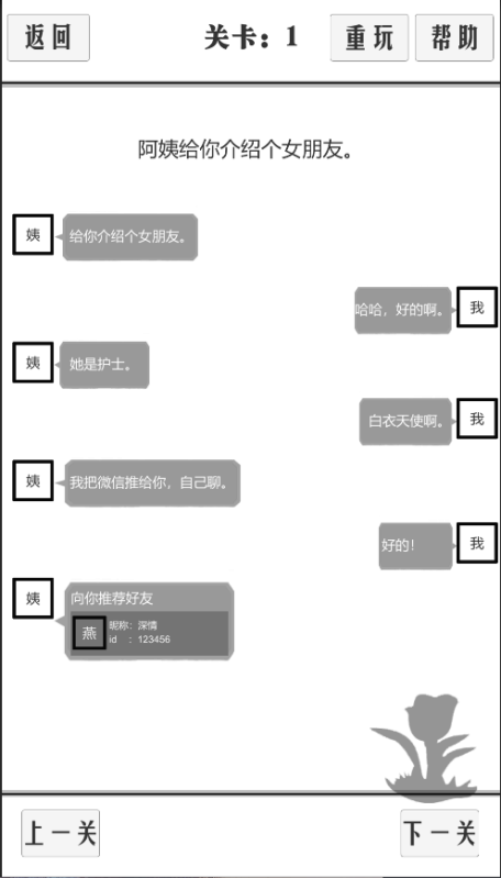 角色扮演恋爱文字剧情类游戏排行榜下载 2024热门的文字恋爱游戏分享截图