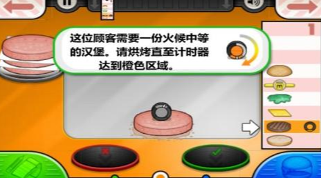 耐玩的经营汉堡店游戏在哪里下载 免费的经营汉堡店手游分享2024截图