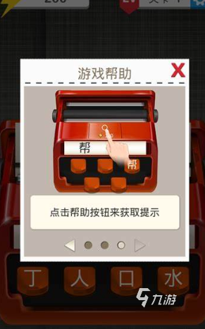 组词游戏有哪些介绍2024 可玩性高的组词游戏推荐