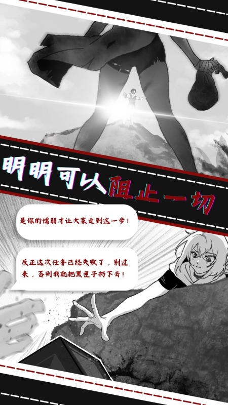 光之匣：雾岛旅人截图3