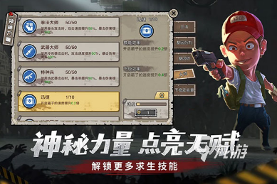 好玩的僵尸像素生存游戏推荐 2024耐玩的僵尸像素生存游戏大全