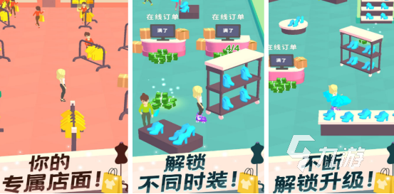 经营礼服店小游戏下载什么 2024经营礼服店游戏大全