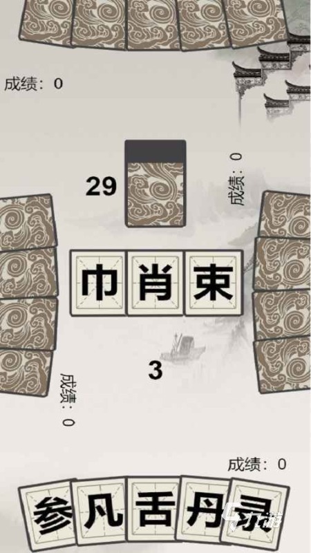 漢字小游戲有哪些 2024最耐玩的漢字小游戲合集