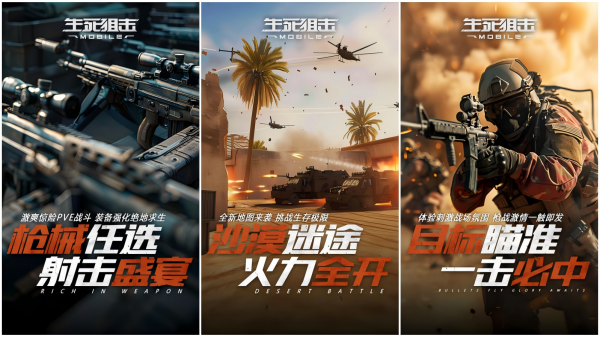 好玩的狙击手射击游戏推荐 高品质的枪战狙击手游排行榜2024截图