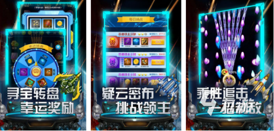 街机十大飞行射击游戏合集2024耐玩的街机飞行射击手游Top10