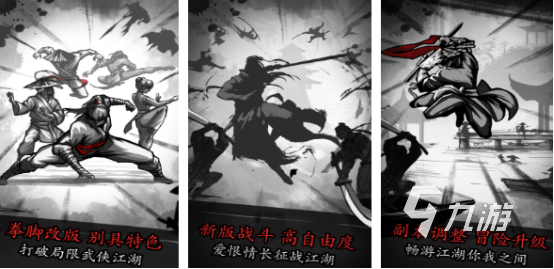 有没有火爆的黑白水墨风武侠手游 耐玩的水墨风武侠游戏推荐2024
