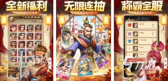好玩三国手游推荐 2024热门的三国手游下载大全