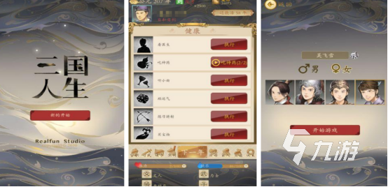 好玩三国手游推荐 2024热门的三国手游下载大全