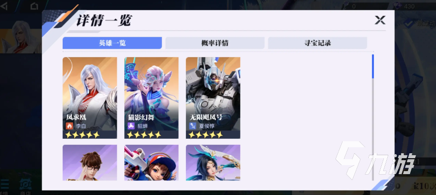 星之破晓召唤概率是多少 星之破晓抽卡机制介绍